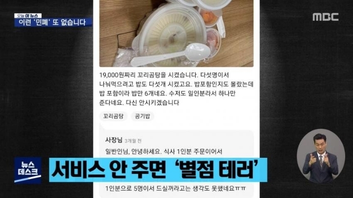 요즘 배달앱 진상들 수준.jpg | 인스티즈