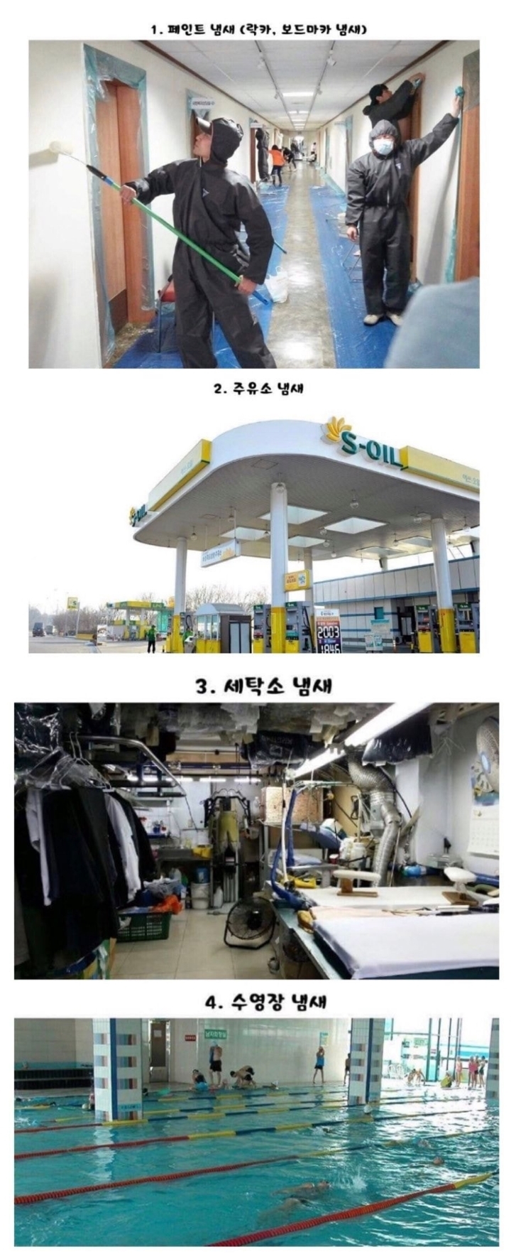 불호 냄새.JPG | 인스티즈