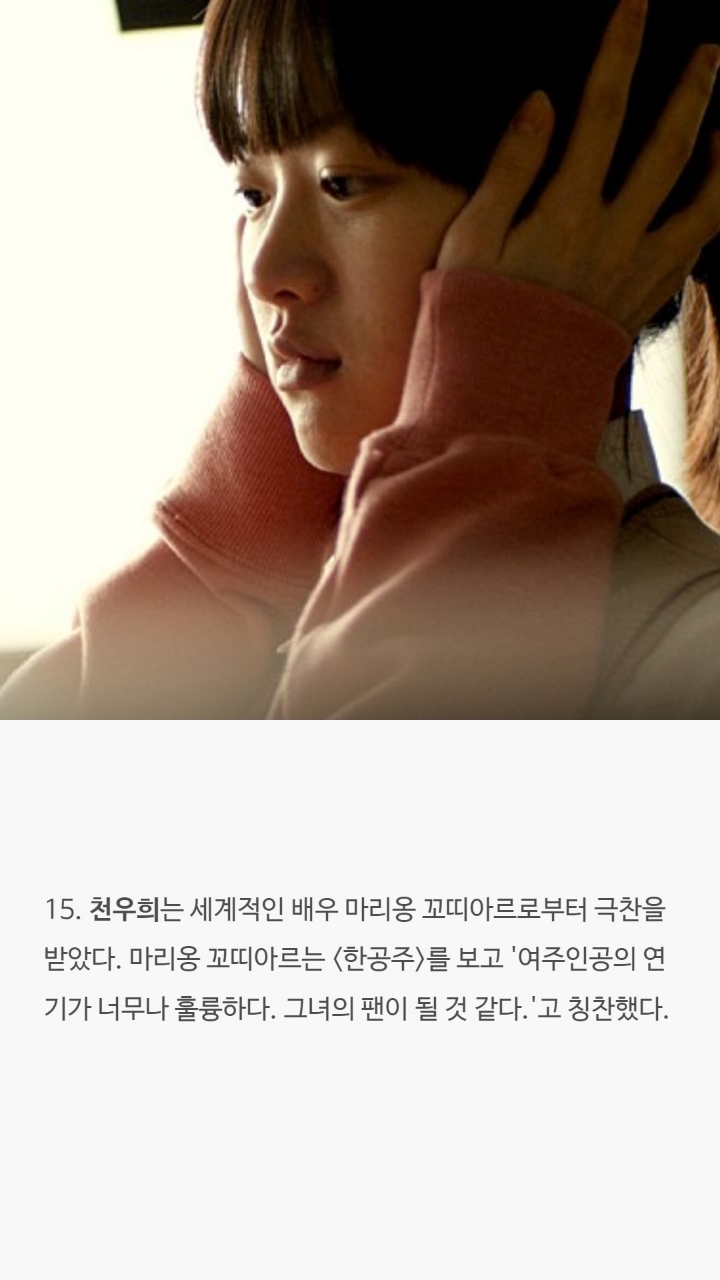 여배우들의 대한 tmi | 인스티즈