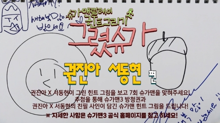 오늘 슈가맨으로 루머뜨는 가수 두명 | 인스티즈