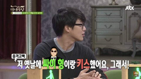 [마녀사냥] 왕게임하다 남자끼리 키스한 성시경.jpg | 인스티즈