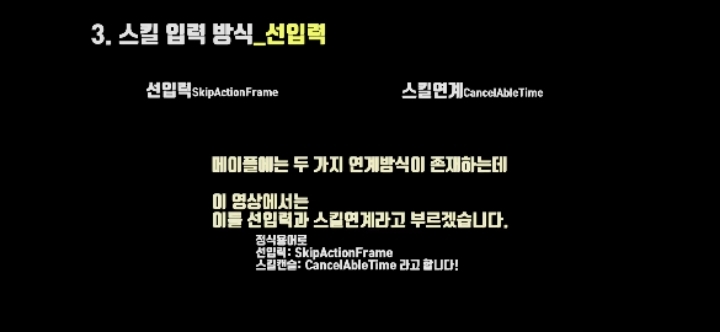 메이플스토리 정말 간단하고 쉬운 메르세데스 연계콤보 쓰는법을 알아보자! | 인스티즈