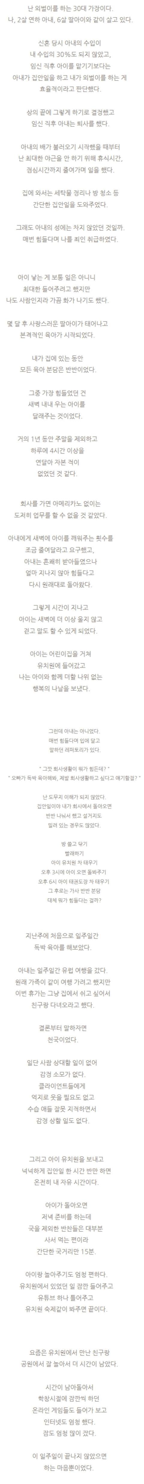 일주일 독박육아 후기.jpg | 인스티즈