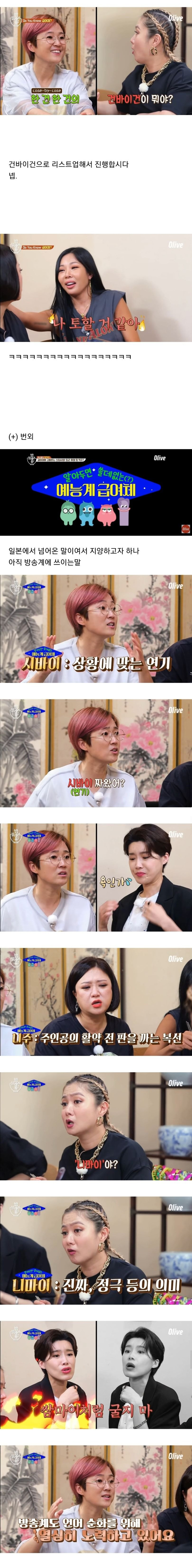 "급여체”를 아시나요? | 인스티즈