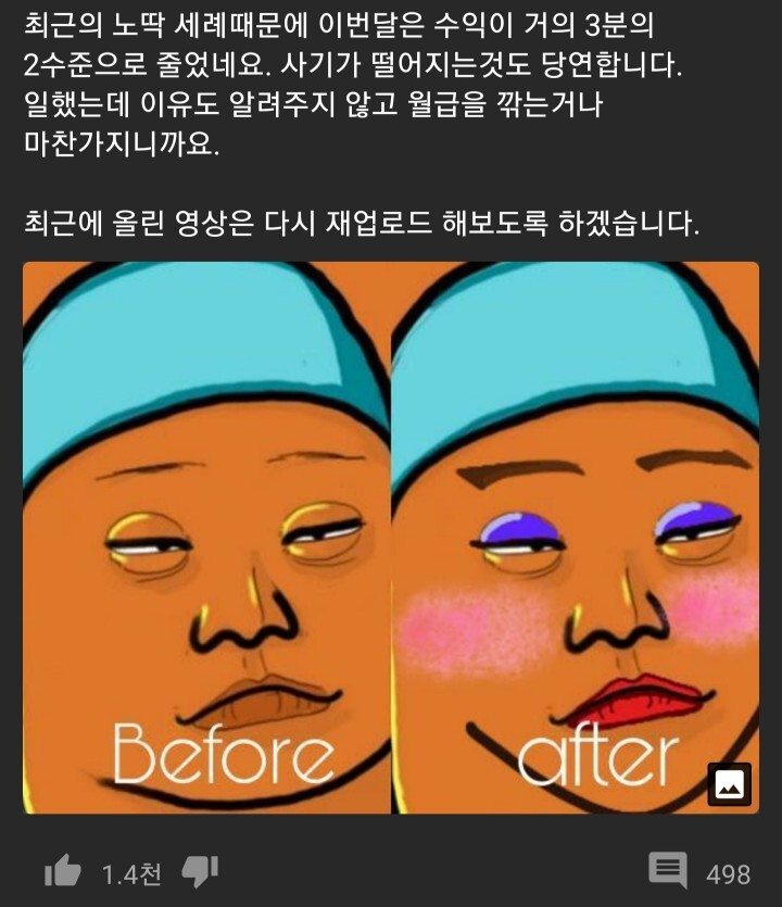 이유도 모른채 노락딱지 주는 유튜브가 불만인 세계여행 유튜버.jpg | 인스티즈