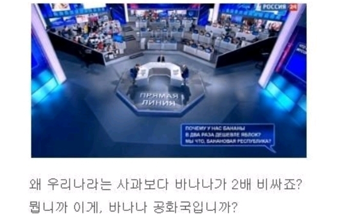 빠꾸없는 러시아 대통령 대국민 토론 클라스.jpg | 인스티즈