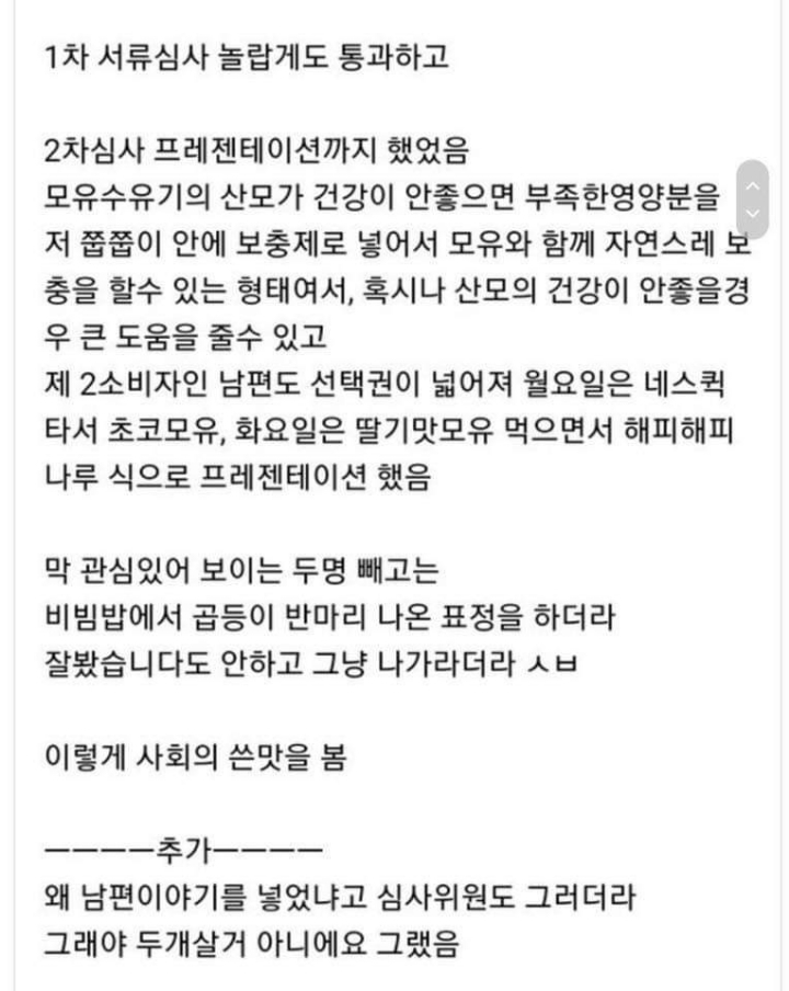 공모전에서 쫓겨남 | 인스티즈