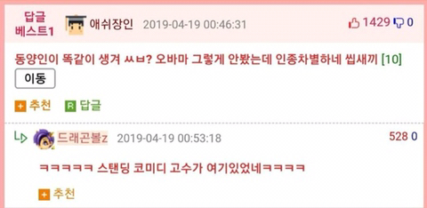 한국인 보고 중국인이라 그러면 화를내.jpg | 인스티즈