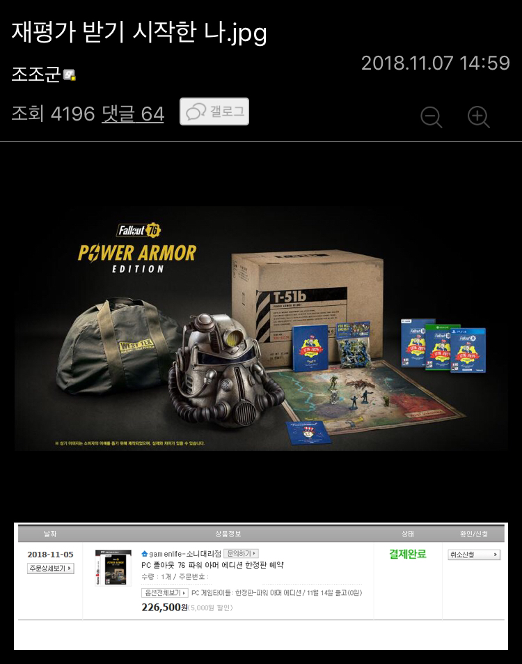 로스트아크 200만원짜리 탈것... 디씨 반응...jpg | 인스티즈