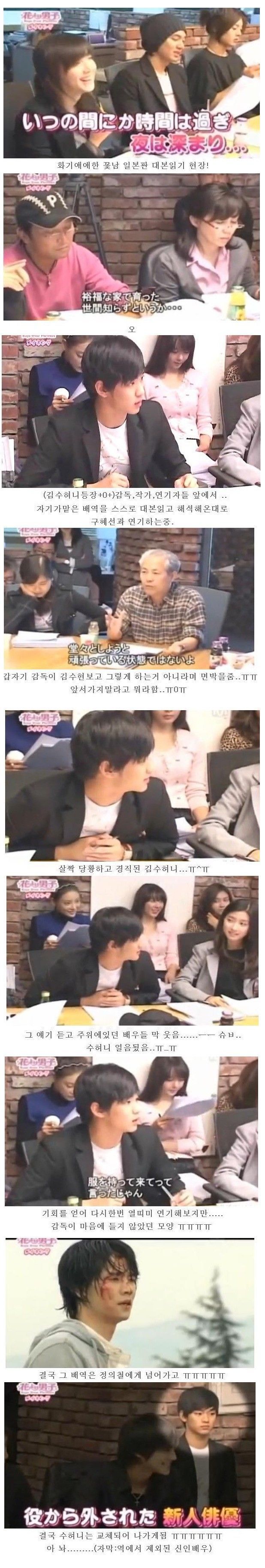 대본 리딩 현장에서 면박 당하고 짤린 배우 | 인스티즈