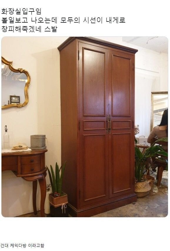 화장실 갔다올때마다 손님들이 쳐다보는 카페.jpg | 인스티즈