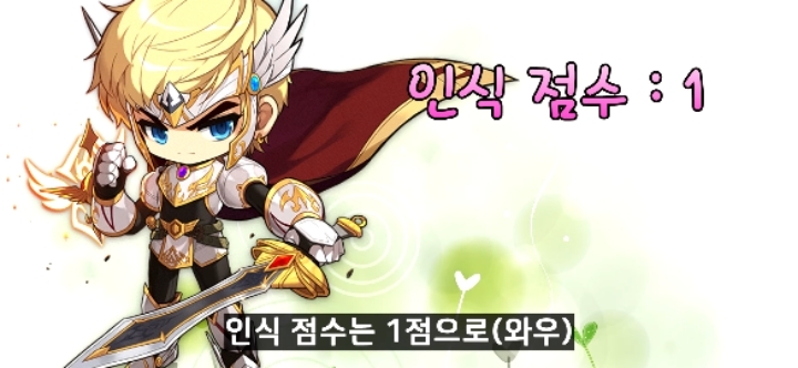 메이플스토리 모험가, 시그너스, 영웅 직업들의 인식과 실성능을 알아보자! | 인스티즈