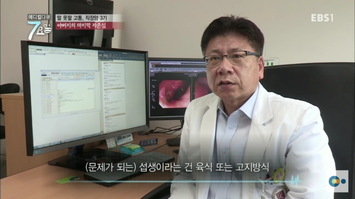 직장암3기 할아버지의 자존심 | 인스티즈