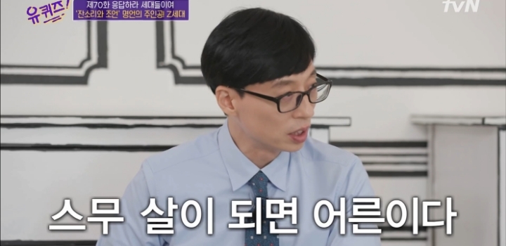 2006년생 중2가 생각하는 어른과 꼰대의 차이.jpg | 인스티즈