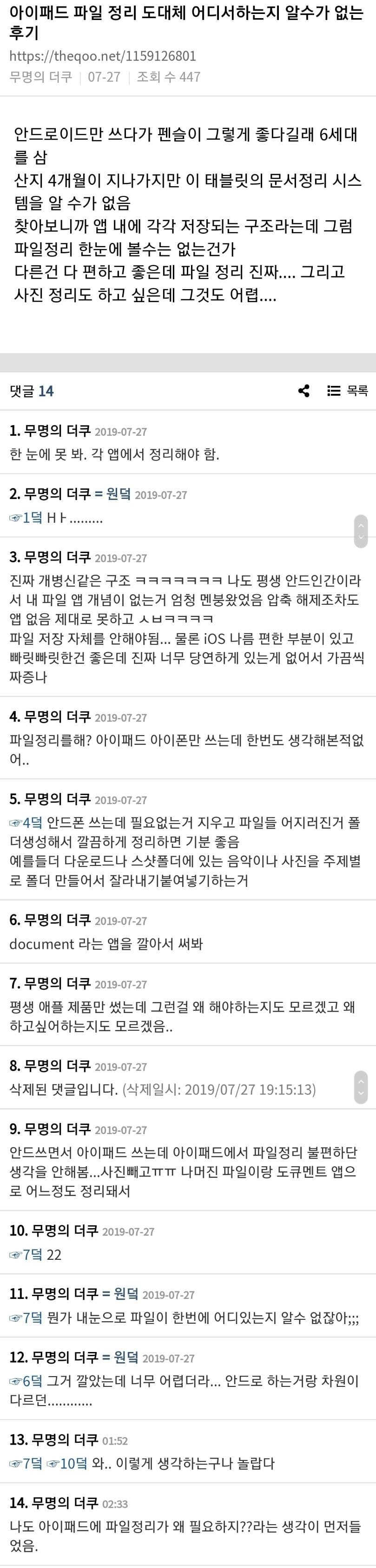 안드로이드와 애플 쓰는 사람 생각차이 | 인스티즈