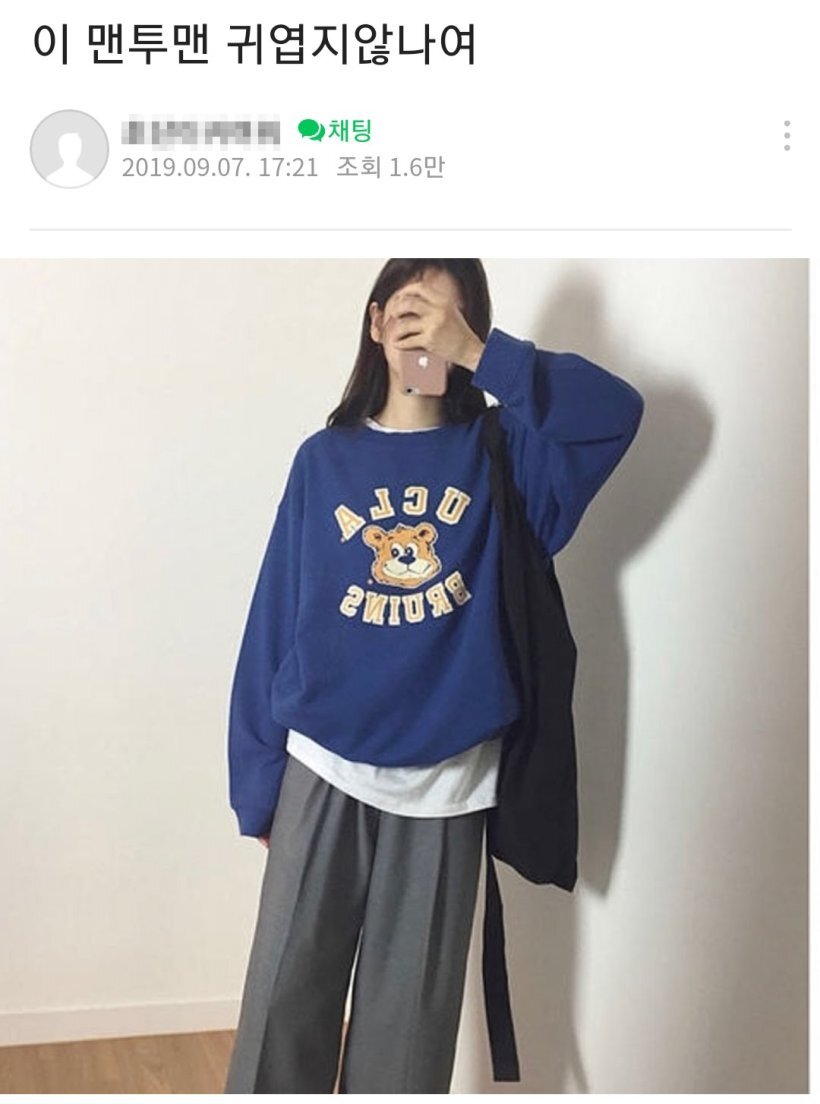 이맨투맨 이미지
