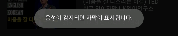 갤럭시 실시간 자막 기능.jpg | 인스티즈