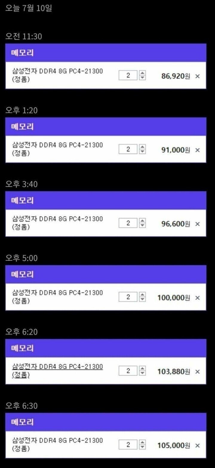 용산 전자상가 업자들이 욕먹는 이유 | 인스티즈