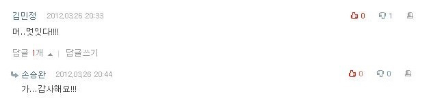 레드벨벳 웬디 데뷔전에 네이트 판 하던 시절 | 인스티즈