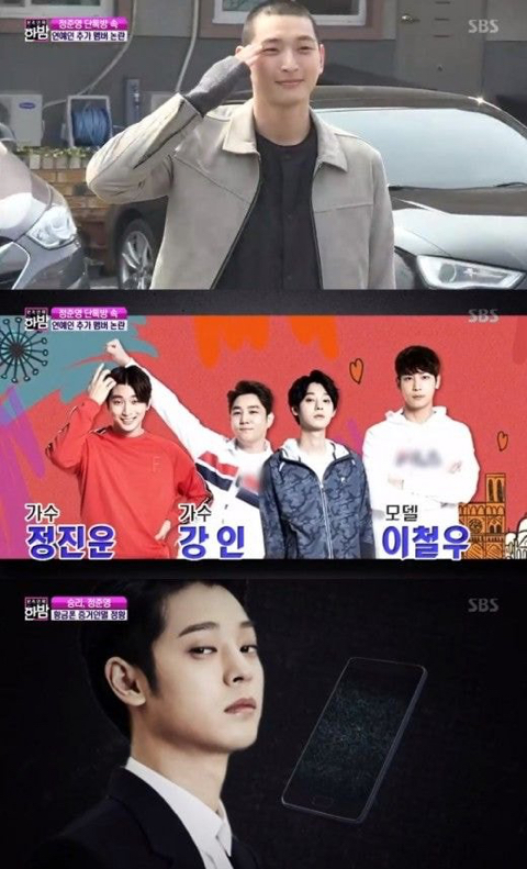 [한밤] 정준영 해외 생매매의혹 멤버 실명깜 | 인스티즈