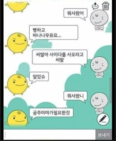 추억의 심심이 모음 | 인스티즈