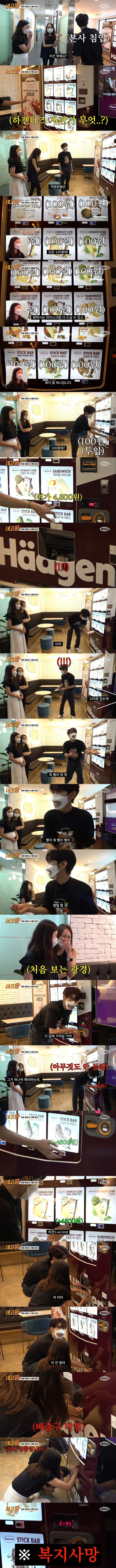 하겐다즈 복지 클라스 ㄷㄷ.JPG | 인스티즈