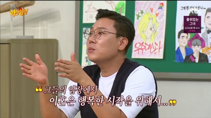 뼈때리는 이수근 | 인스티즈