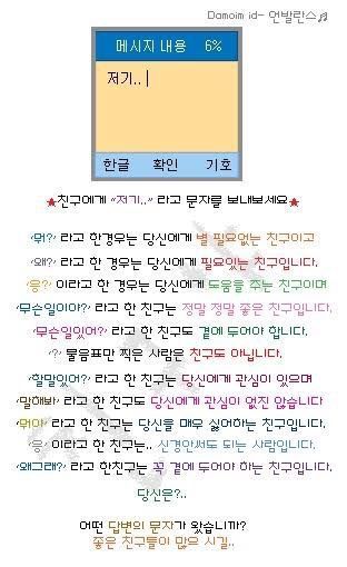 친구에게 저기... 라고 문자를 보내세요....jpg | 인스티즈