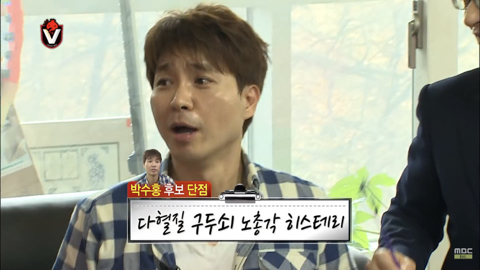 무한도전 응원단 레전드 박수홍 출연분량 | 인스티즈