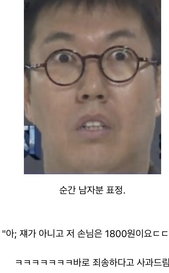 피시방 알바하다가 손님한테 실수함ㅋㅋㅋㅋㅋㅋ | 인스티즈