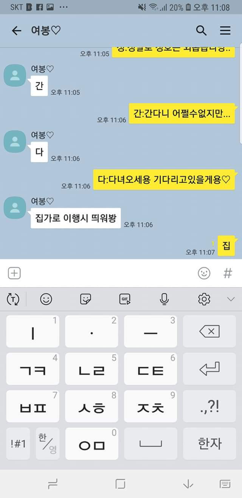 야 와이프 친정간다 ㅋㅋㅋㅋㅋㅋㅋ | 인스티즈