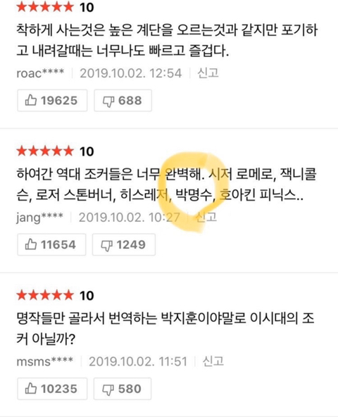 역시 조커 하면 박명수 | 인스티즈