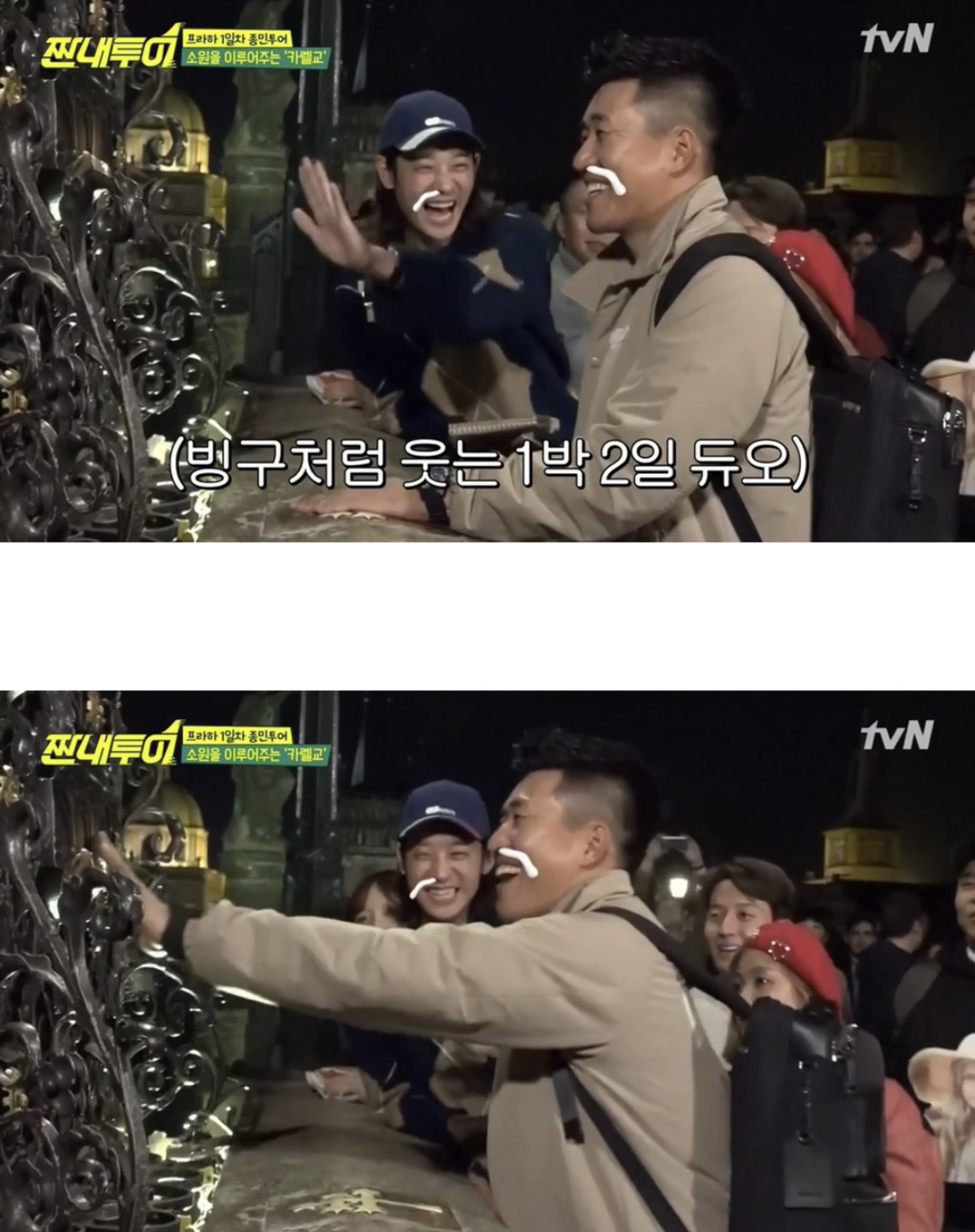 짠내투어 와서 비는 소원.jpg | 인스티즈