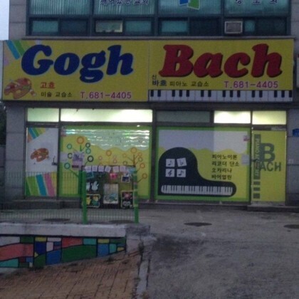 대한민국의 기묘한 가게들 | 인스티즈