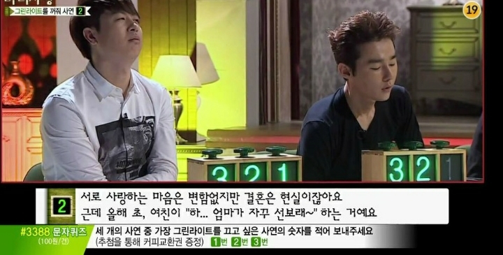 선보러다니는 여친 (마녀사냥) | 인스티즈