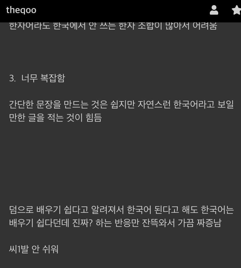 일본인이 말하는 한국어 어려운 점 | 인스티즈