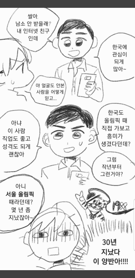 중국의 유학생만화3 | 인스티즈