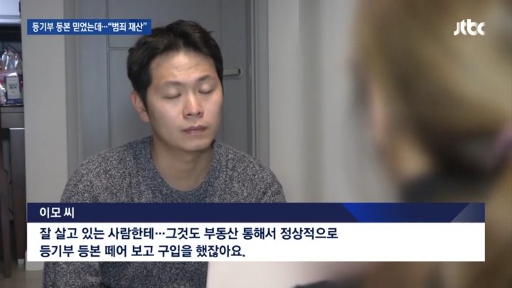 남편을 살해한 아내에게 집을 샀다가 낭패를 본 피해자 | 인스티즈