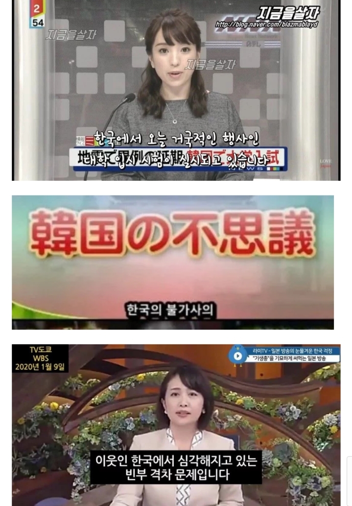 일본이 집착하는 요소 세 가지 | 인스티즈