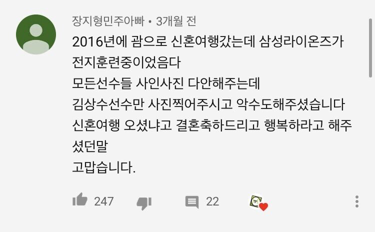 크보의 연쇄 사인마 삼성 라이온즈 김상수의 팬 서비스 일화.jpg | 인스티즈
