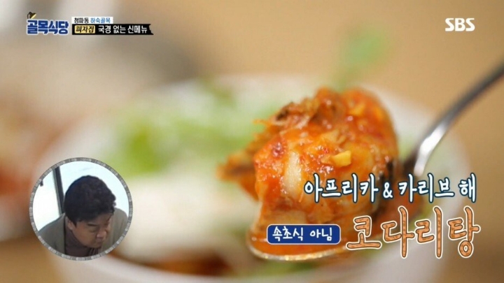 골목식당 최대 반전 ㅋㅋㅋㅋㅋㅋㅋ | 인스티즈