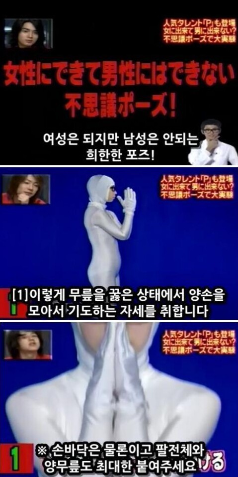 여자들만 할 수 있는 자세 | 인스티즈