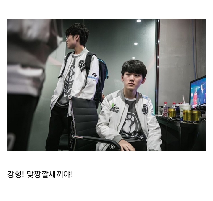??? : 송형, 맞짱깔새끼야가 무슨 뜻이야? | 인스티즈