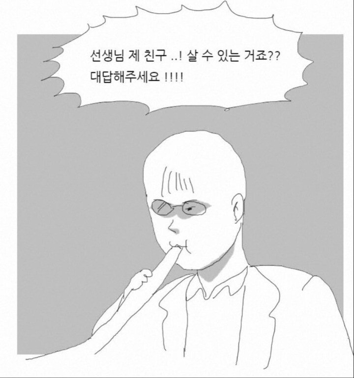 웹툰 작가 별 산소 마스크 착용법.jpg | 인스티즈
