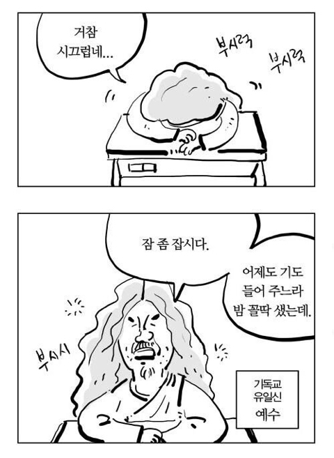 이말년(a.k.a 침착맨) 과거 최대 논란.jpg | 인스티즈