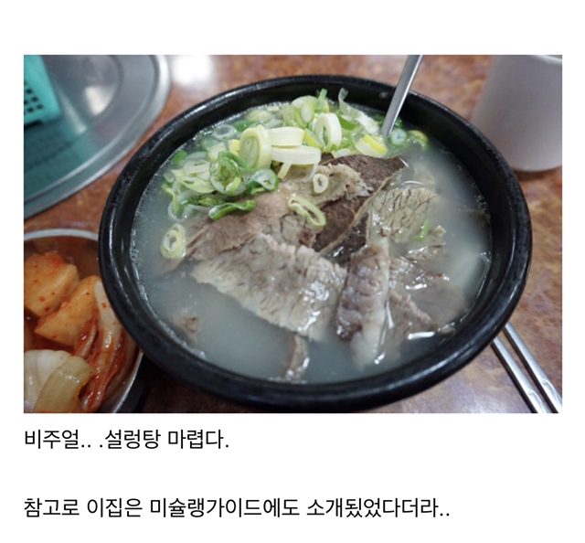 전국 100년된 국밥집 | 인스티즈
