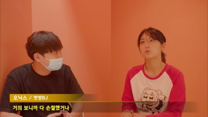 벗방 BJ들은 부모님이 알고 계실까? | 인스티즈