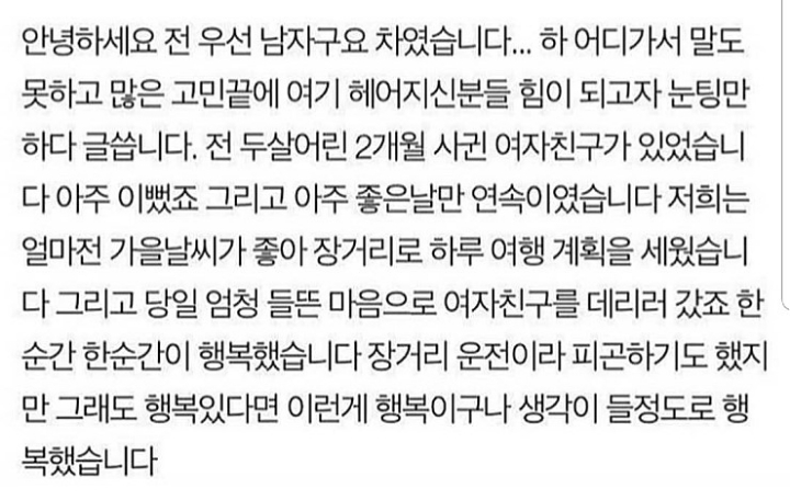 차에서 똥싼남자 | 인스티즈