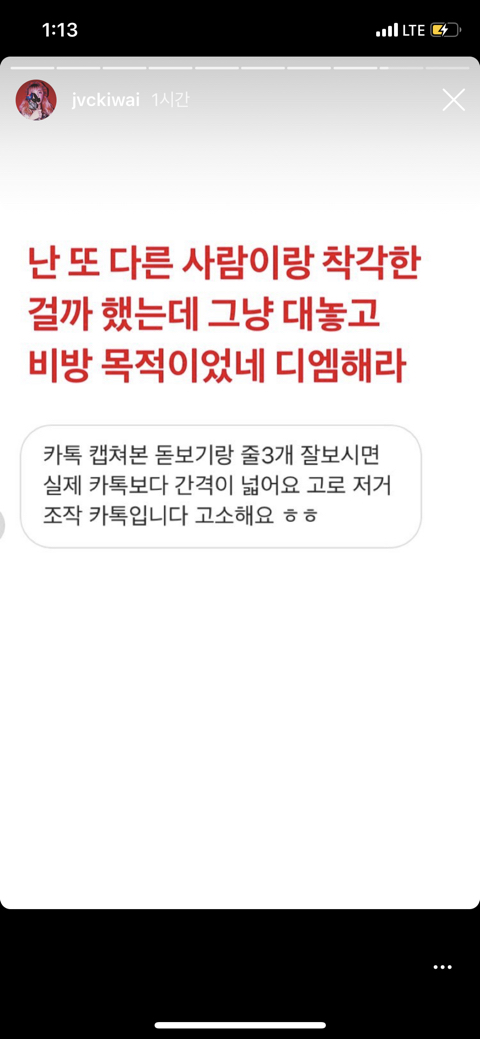 짹짹이에서 나온 재키와이 과거 일진설 | 인스티즈
