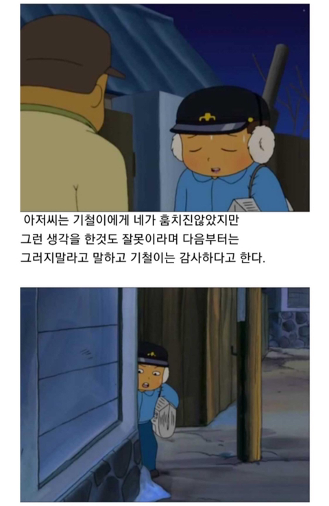 검정고무신 감동에피소드ㅠㅠㅠ.jpg | 인스티즈